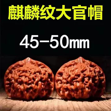 文玩核桃配对白茬-文玩核桃配对白茬促销价格、文玩核桃配对白茬品牌- 淘宝