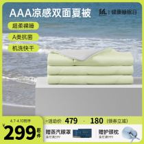 Semi-rehearse air conditioning by summer cool quilted by a single double spring and autumn with a thin antibacterial cool sensation Summer by ice silk quilt core washable by the core