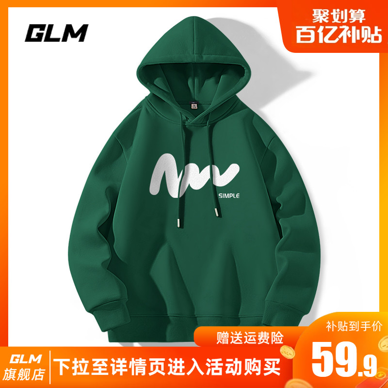 森马集团GLM绿色卫衣男春秋季重磅男款潮牌宽松连帽男士外套男生