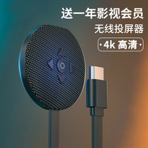 Wireless Projector Phone phone with the same screen 4K HD HDMI connected TV projector shows the same screen home theorist onboard computer horizontal vertical screen suitable for Huawei Apple Xiaomi