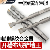 Square Dragon electric hammer pick threaded alloy chisel square handle Four pit round handle wiring Grooved God concrete Cement Brick Wall