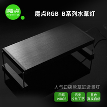 Magic point RGB B series professional aquatic lamp full spectrum LED fish tank grass tank landscape lamp WRGB four-way adjustment