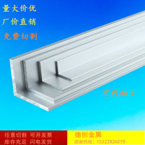 L-type unequal side angle aluminum equilateral 90 degree right angle 6063 type aluminum angle code 10*20*30*25*40*50*60