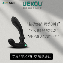 Official Whale Leap Second-generation Prostates Prostate Massage Vestibule Beat man with sex toy adult anal plug for remote control