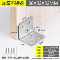 Pure stainless steel angle angle iron square right angle bracket partition code furniture connector laminate support 1 5MM thick