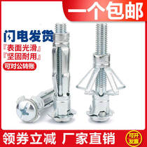 Aircraft gypsum board expansion screw hollow brick special expansion bolt hollow wall expansion screw hollow gecko tube