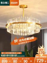 ? Hilton all copper postmodern crystal lamp atmospheric chandelier living room lamp light luxury bedroom lamp lamp home simple