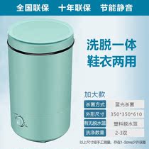 Wash Socks Machine Wash Socks Special Machine Full Automatic Underwear Washing Machine Germicidal Drying Automatic Brushed Shoes Shake Dry