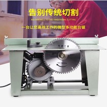 Woodworking 10 inch 255 woodworking small table saw push table saw special saw cutting machine electric saw circular disc saw woodworking table saw