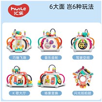 Huile happy Small World Childrens early education puzzle hexahedron game table baby multifunctional toy table 1-3 years old