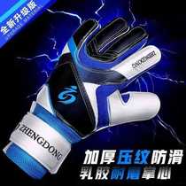 Primary and secondary school students breathable football goalkeeper gloves for childrens training competition for adult wear-resistant goalkeeper gloves