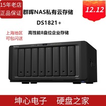 New Synology DS1821 Cloud Storage 1819 Upgrade Server Network Storage NAS