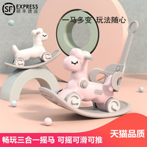 Childrens rocking horse two-in-one dual-purpose rocking chair baby horse toy baby rocking horse birthday gift