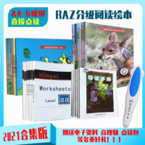 raz graded read plotbook conjoint set point read edition aa English book full set of malt small Got to read pen