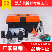 Disassemble the washing machine inner cylinder special tool pulsator drum Panasonic washing machine disassembly special tool cleaning and repair package