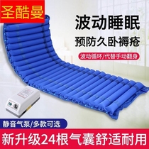 Thickened anti-decubitus elderly household air mattress single paralyzed bed sore pad turn over nursing inflatable mattress bed