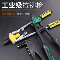 Riveter gun Willow nail nail Rivet grab aluminum alloy nail nail nail nail household manual single handle nail