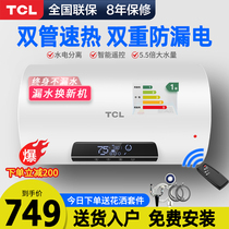 TCL water heater electric household family bath bathroom rental room quick heat energy saving water storage shower rural bag installation
