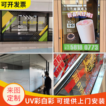 UV Color White Color Super-Permeable Membrane Electrostatic Sticker Window Office Frosted Advertising Anticollision Waist Line Double Sided Glass Patch Customised
