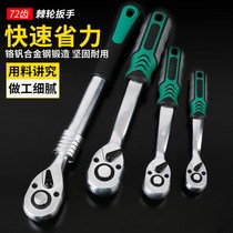 72-tooth ratchet wrench Dafei Zhongfei Xiaofei two-way fast extension telescopic sleeve tool auto repair set hardware