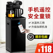 Water dispenser tea bar Machine home automatic intelligent lower bucket high-end office cold and hot tea new vertical