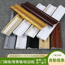 PVC self-adhesive line decorative picture frame edge sealing living room TV background wall border line door cover mirror frame window cover edge