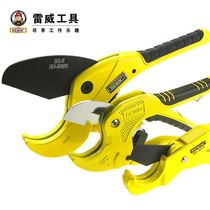 Leiwei 4 in charge 6 in charge cutter PVC fast water pipe cutter PPR scissors plastic pipe scissors heavy water pipe knife