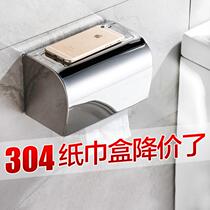 304 stainless steel toilet tissue box Toilet toilet paper box Punch-free toilet sanitary paper box Wall-mounted