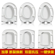 Applicable to Dongpeng DuPont TOTO universal toilet lid household rounded square VUO type pp board toilet seat lid