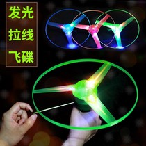 Pull line UFO flying children toy stalls glowing night market luminous flying flash Frisbee children stalls supply
