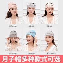 Moon hat Cotton Four Seasons embroidery new love rabbit pregnant woman headscarf cute youth windproof and breathable fashion