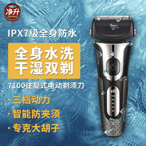 Net liter selection Reciprocating electric shaver mens big beard shave three-head full-body washing rechargeable portable