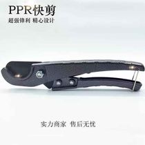 Pipe knife PVC pipe cutter PPR scissors quick shear pipe pipe cutter pipe cutter pipe cutter pipe cutter cutter pipe cutter
