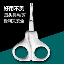 Nose hair scissors nose hair trimming mens small scissors repair nose hair women hand nostril hair scissors makeup beauty tools
