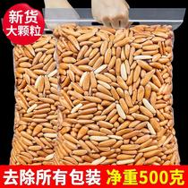 New goods hand-peeled Brazilian pine nuts 500g bulk large particles non-Afghan nuts non-grade extra-large pregnant women snacks