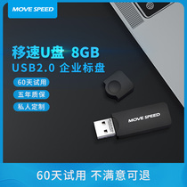  Mobile speed u disk 512mb1g2g4g8g16g small capacity high-speed USB disk Mobile personality customization Mini 4GB enterprise bidding u disk tender dedicated office computer u disk Car songs