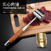 Knock meat artifact 304 stainless steel double-sided meat hammer solid double-sided beef hammer steak tool hammer pork chop loose meat hammer