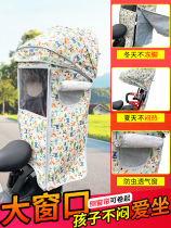 Child seat canopy rear electric car rainproof awning bicycle battery car baby safety seat bench