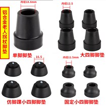 Crutches non-slip rubber sleeve turning head aluminum alloy cane head accessories crutch pad non-slip foot pad crutches non-slip cover rubber head