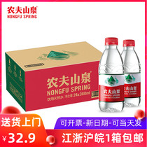 Nongfu Mountain Spring mineral water 380ml12 bottle whole Box 24 small bottle wholesale mini ml drinking water bottle carton