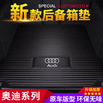 For Audi A4L A6L Q3 Q5 Q5L Q2L A3 A5 A7Q7 dedicated trunk mat-all-around
