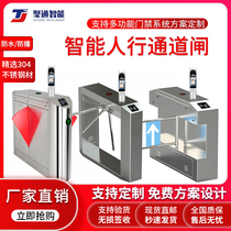 Construction site three-roller gate pedestrian passage Gate kindergarten swing gate swipe card scenic face recognition wing gate access control system