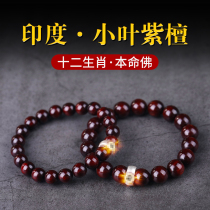 Ancient carpenter Indian leaf sandal string male 12 zodiac Nakamoto Shipping the Buddha Bracelet