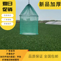 Fish farming fish protection cage folding fish protection net bag fish lobster loach crab eel cage fish