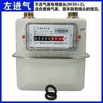 G4 G2 5 household natural gas meter gas meter gas meter membrane gas meter flow table copper iron connection table