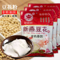Yunnan specialty bean pollen tofu flower replacement breakfast convenient quick food soybean milk tofu brain powder brewing drink 300g
