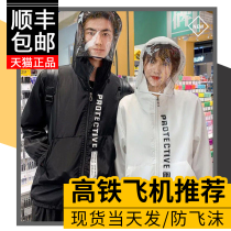 Travel protective clothing Isolation clothes for plane with anti-droplets Subway epidemic prevention equipment Fission Repeat Use