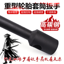 South leopard heavy tyre wrench lengthened double head sleeve wrench wagon labor-saving hexagonal four-corner screw cap disassembly tool