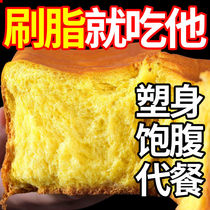 Reduce coarse grain pumpkin purple potato rye toast whole wheat bread weight loss special meal degreasing 0 low fat sugar free whole box early