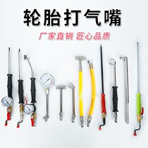 Tire Inflation Nozzle Car Cheer Lip Bike Motorcycle Air Pump Inflatable Head Multifunction Aerated Nozzle Joint